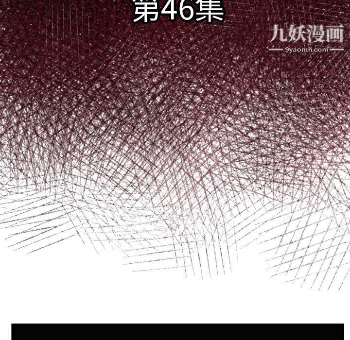 TWOMEN~共存第46話