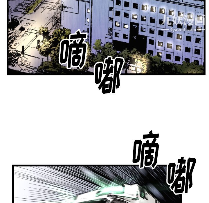 TWOMEN~共存第46话