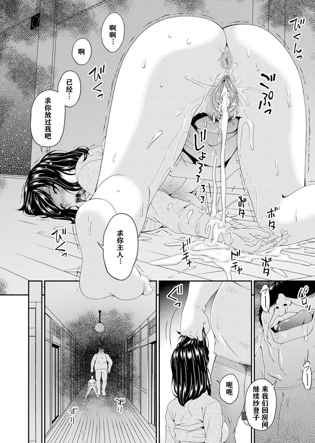 [唄飛鳥]MONSTER謀欲ノ棲[中國翻訳][唄飛鳥]MONSTER謀欲ノ棲[中國翻訳]