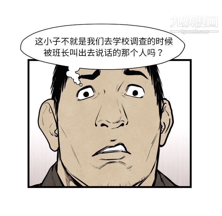 TWOMEN~共存第46话