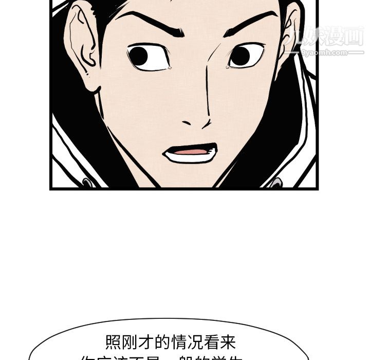 TWOMEN~共存第46话