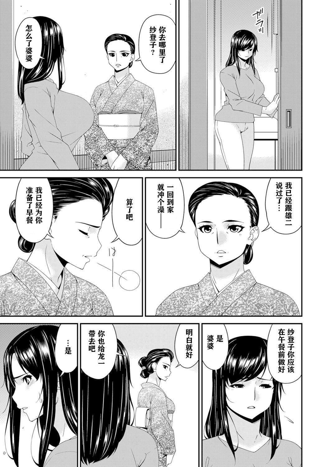 [呗飞鸟]MONSTER谋欲ノ栖[中国翻訳][呗飞鸟]MONSTER谋欲ノ栖[中国翻訳]