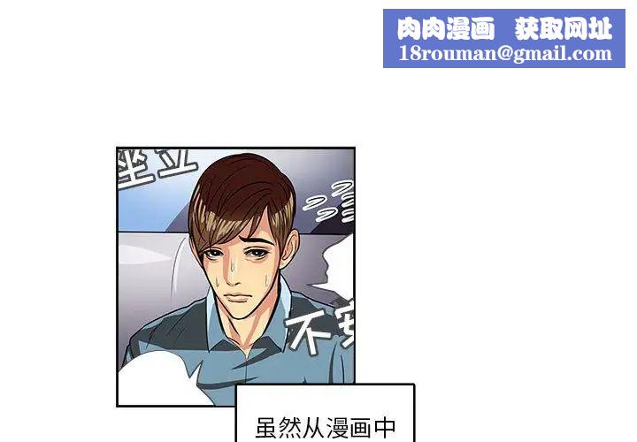 腹黑年下男第6话