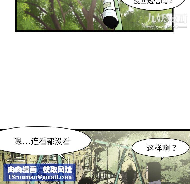 TWOMEN~共存第46话