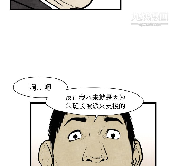 TWOMEN~共存第46话