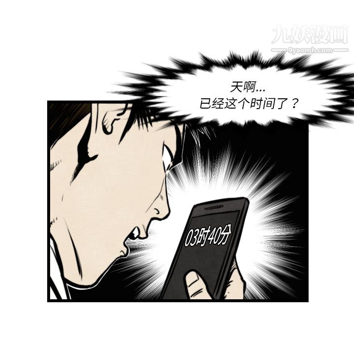 TWOMEN~共存第46话