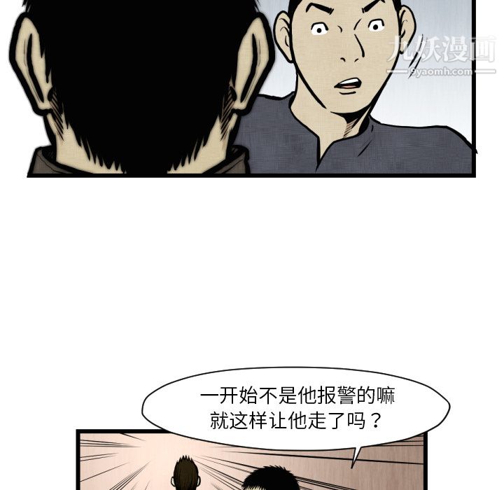 TWOMEN~共存第46话