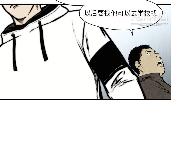 TWOMEN~共存第46話