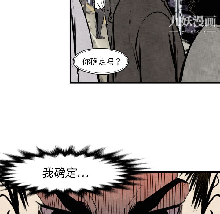 TWOMEN~共存第46話