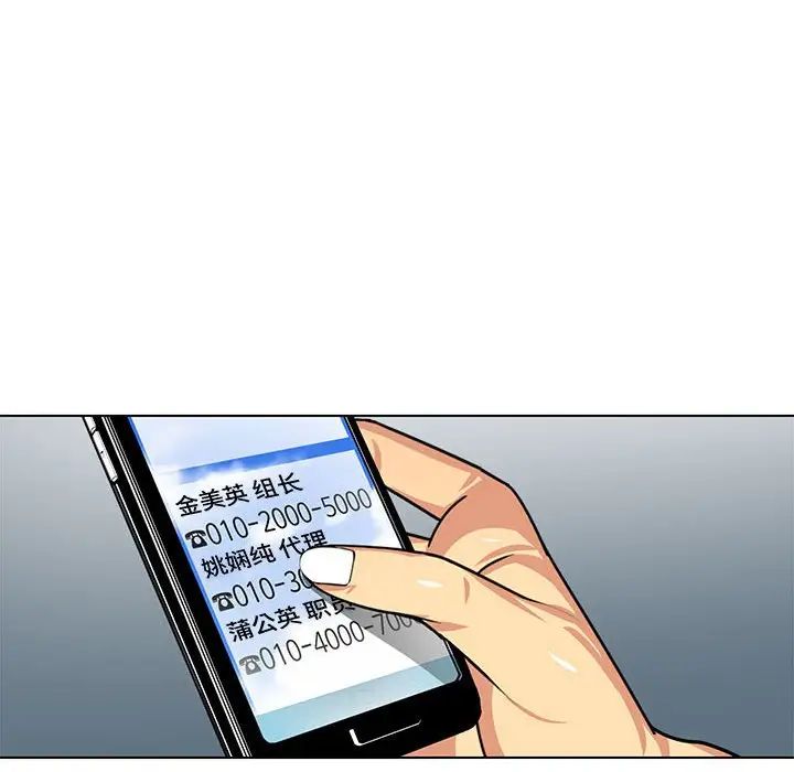 腹黑年下男第6话