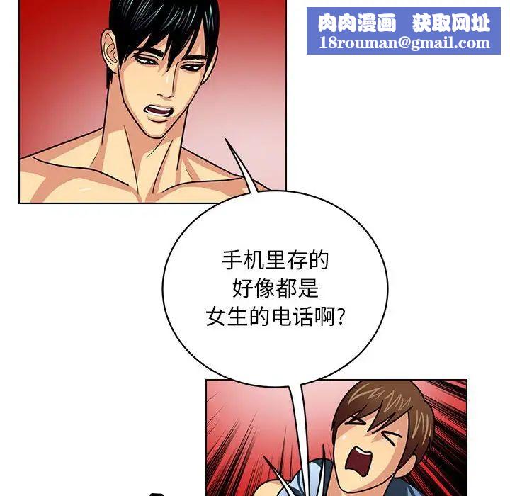 腹黑年下男第6话