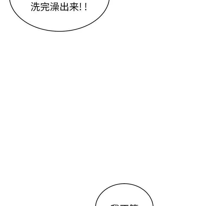 腹黑年下男第6话