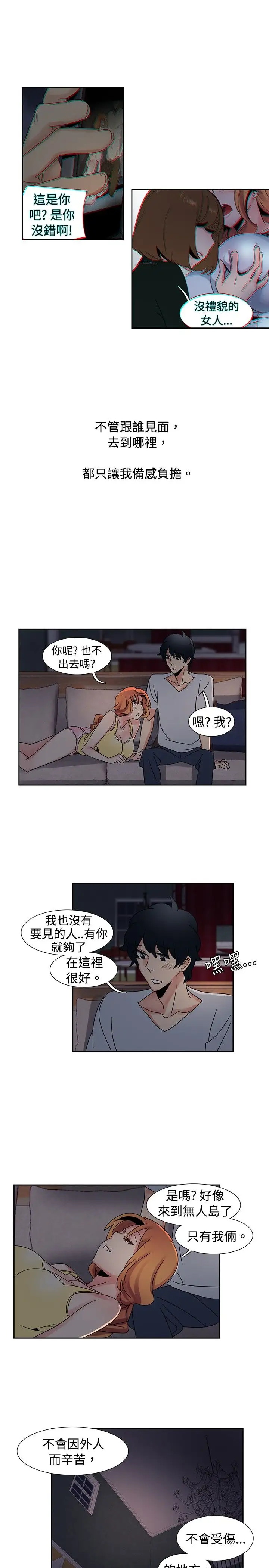 欧菲莉亚第33话