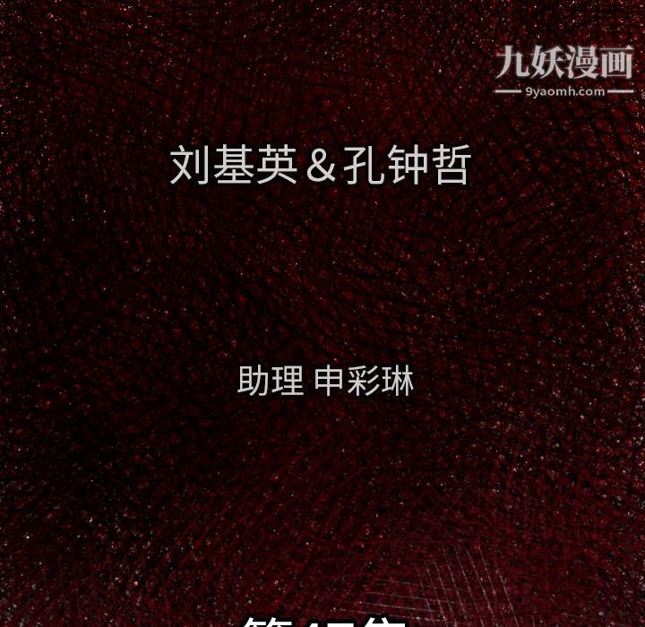 TWOMEN~共存第47话