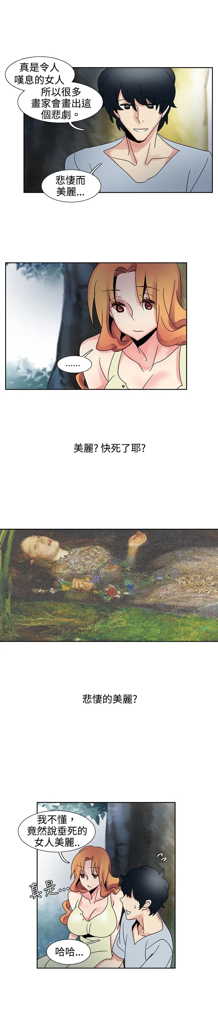 欧菲莉亚第33话