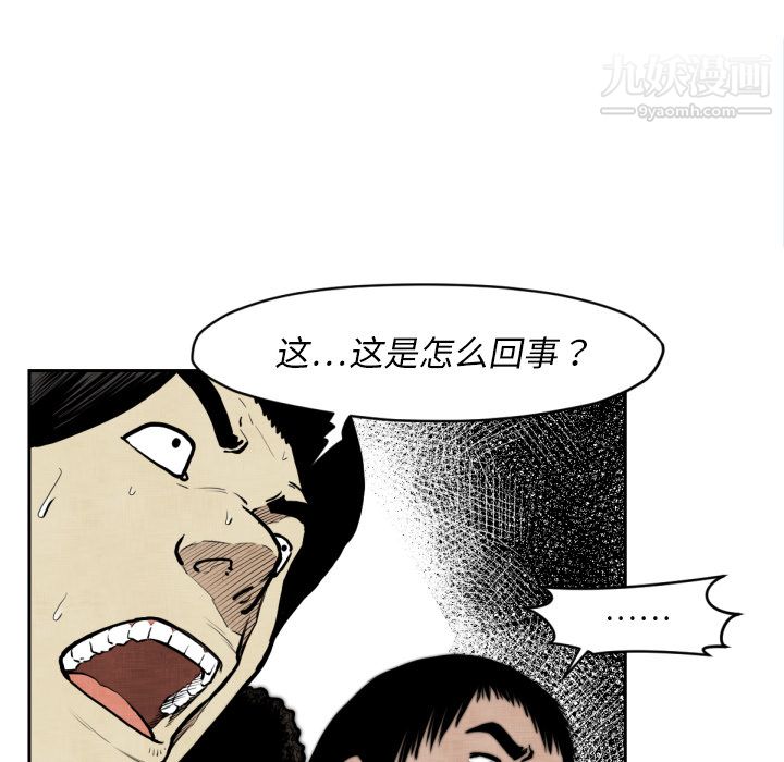 TWOMEN~共存第47話