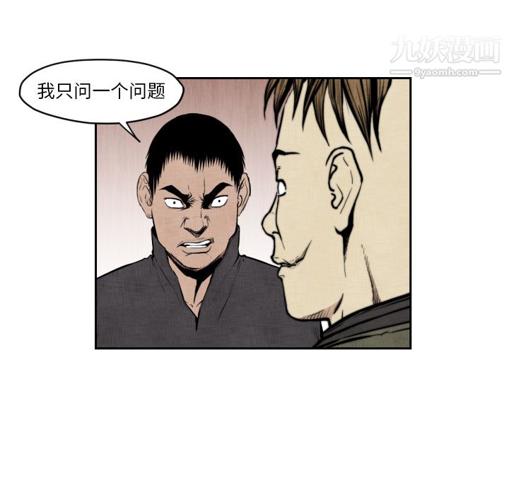 TWOMEN~共存第47话