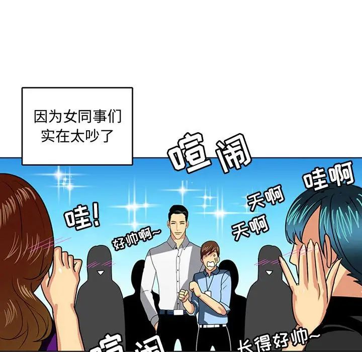 腹黑年下男第7话