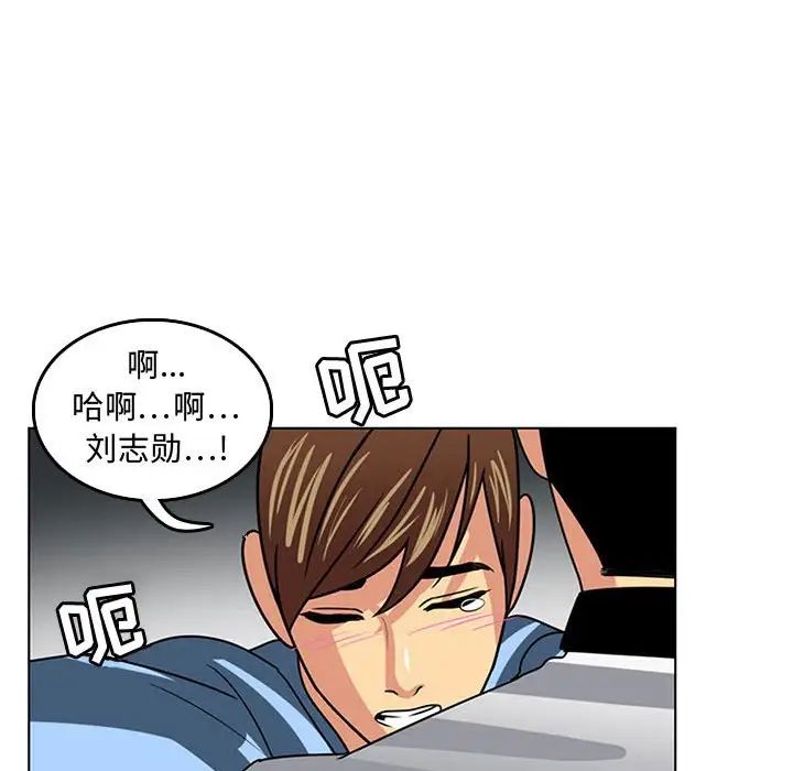 腹黑年下男第7话