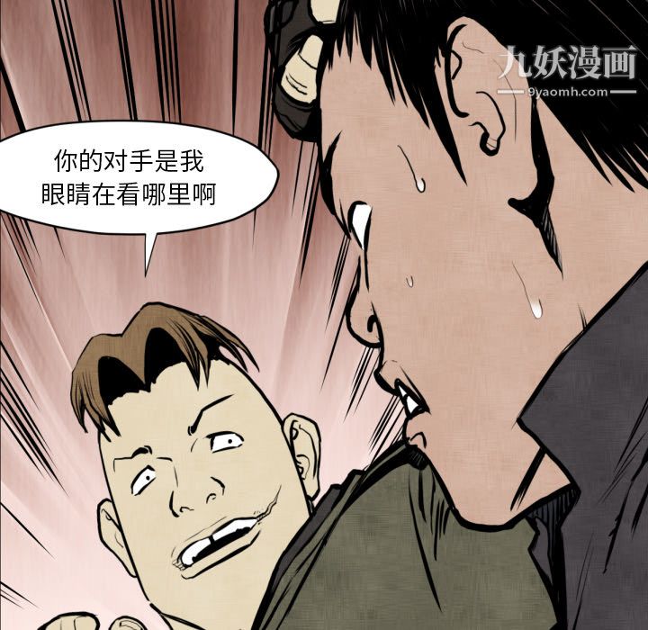 TWOMEN~共存第47话