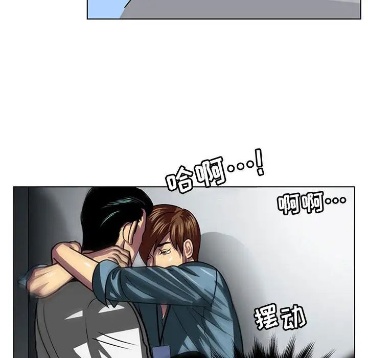 腹黑年下男第7话