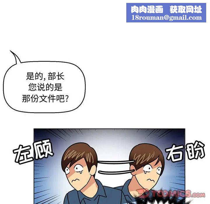 腹黑年下男第7话