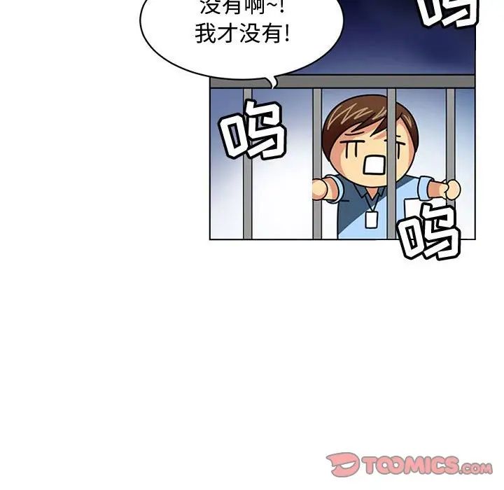 腹黑年下男第7话