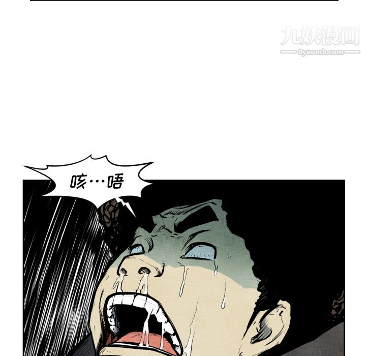 TWOMEN~共存第47话