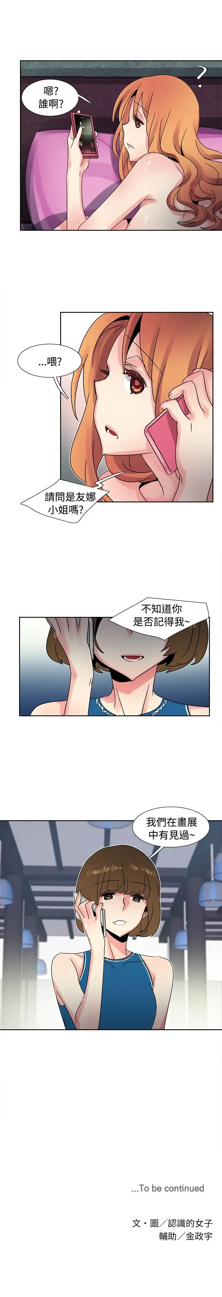 欧菲莉亚第35话
