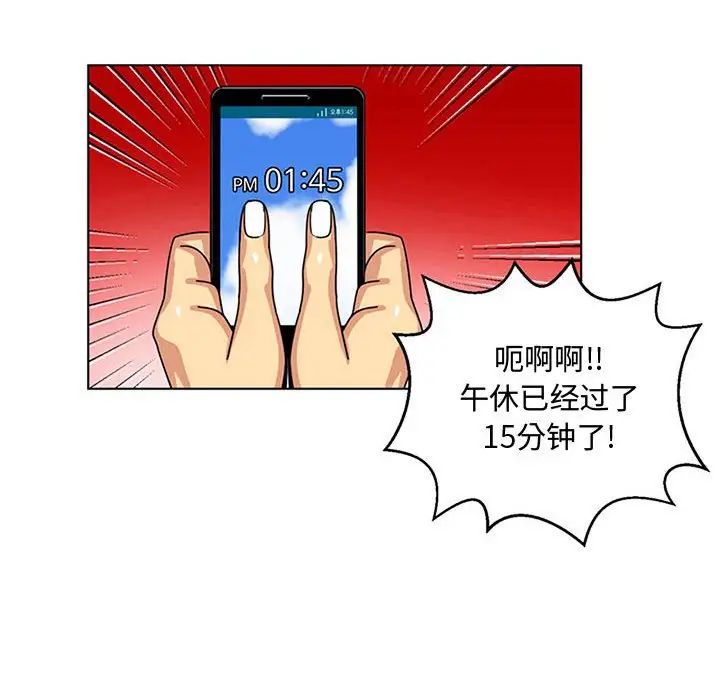 腹黑年下男第7话