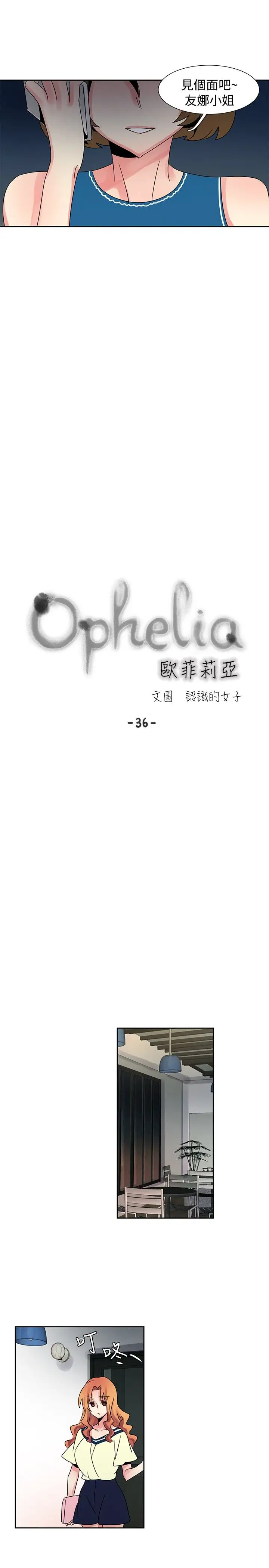 欧菲莉亚第36话
