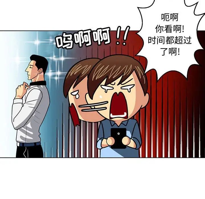 腹黑年下男第7话