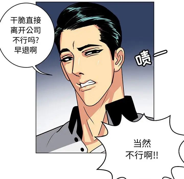 腹黑年下男第7话