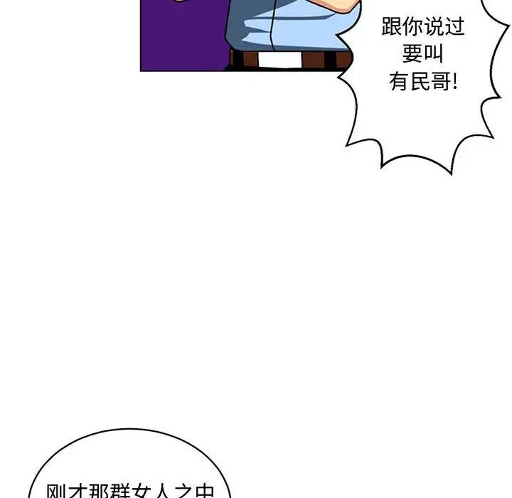 腹黑年下男第7话