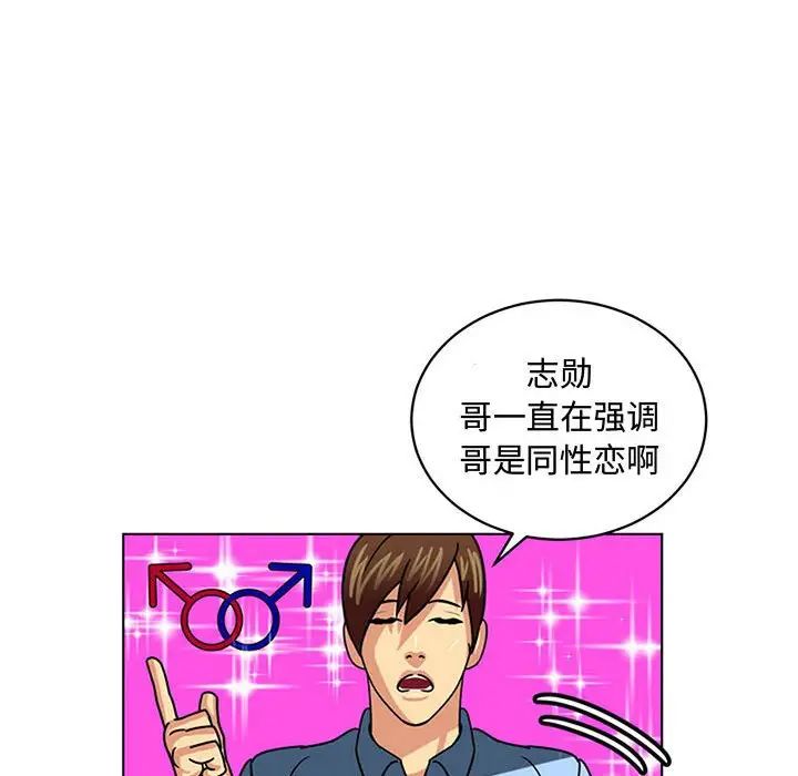 腹黑年下男第7话