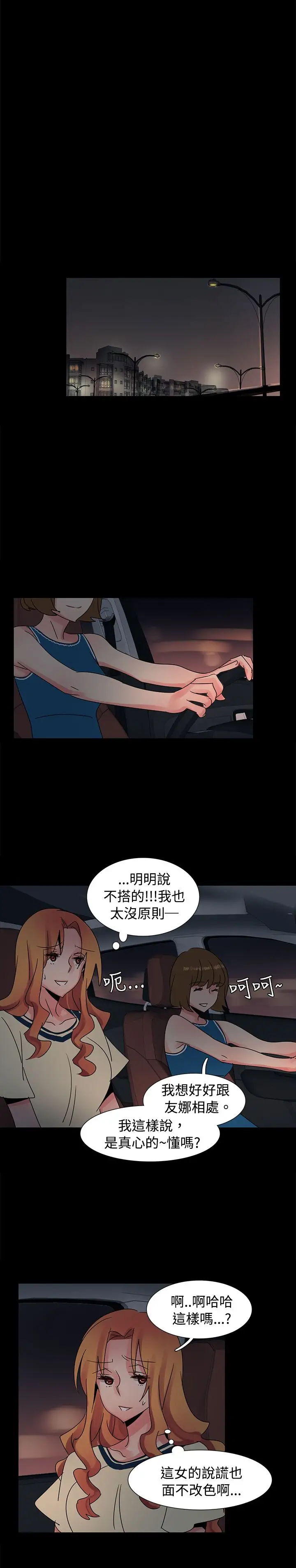 欧菲莉亚第36话