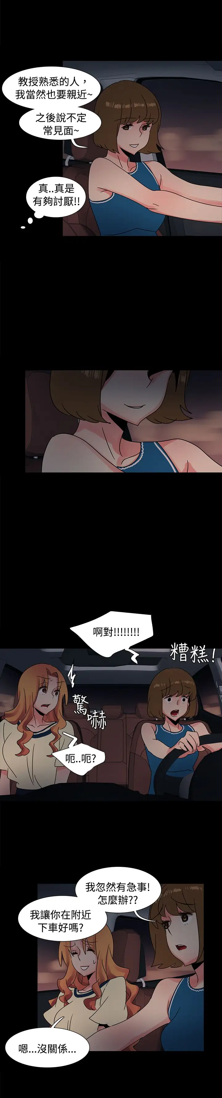 欧菲莉亚第36话