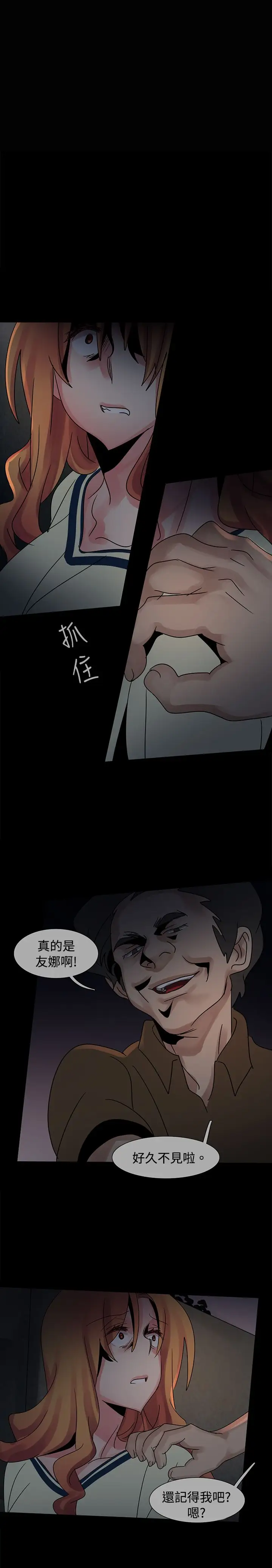 欧菲莉亚第37话