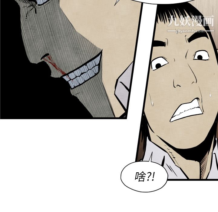 TWOMEN~共存第48话