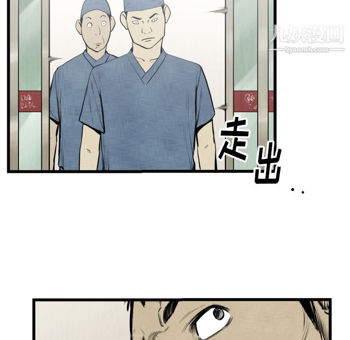 TWOMEN~共存第48话