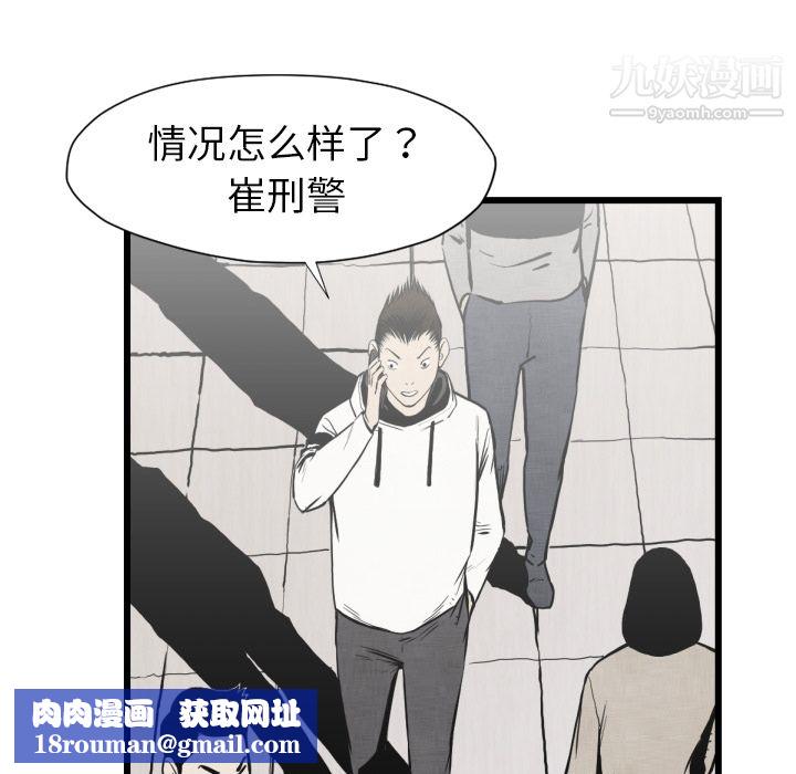 TWOMEN~共存第48话