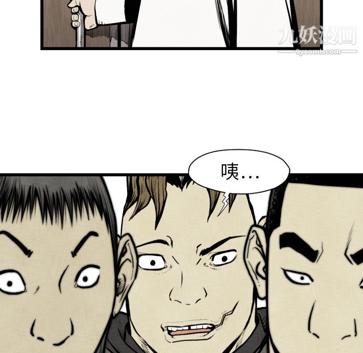 TWOMEN~共存第48话