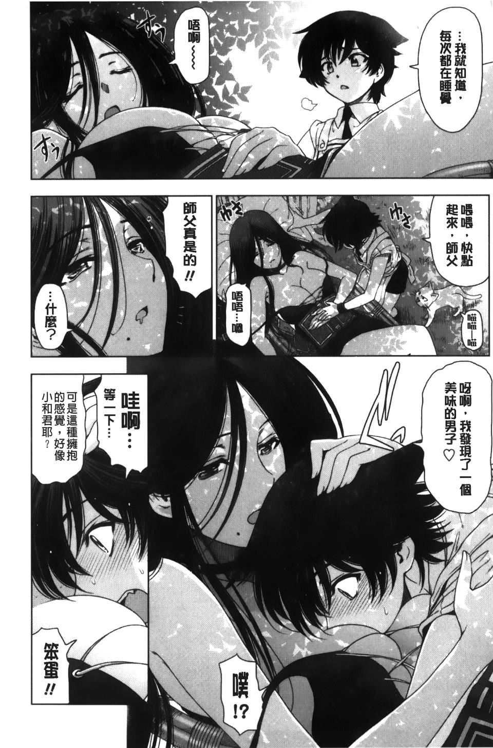 [瀬奈陽太郎]魔女×ショタ[瀬奈陽太郎]魔女×ショタ