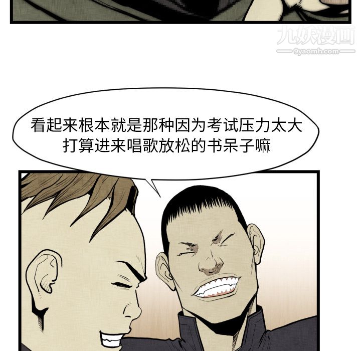 TWOMEN~共存第48話