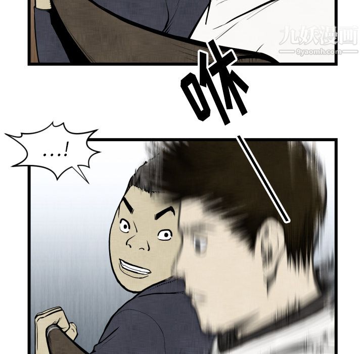 TWOMEN~共存第48話