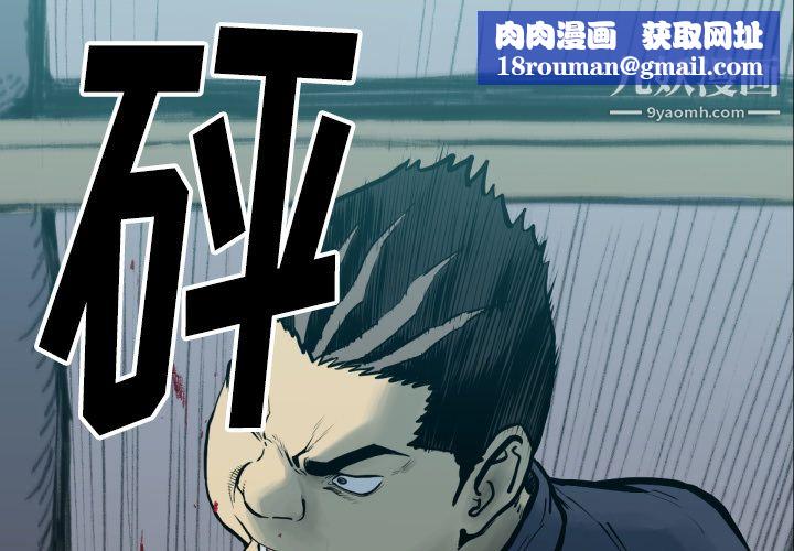 TWOMEN~共存第49话