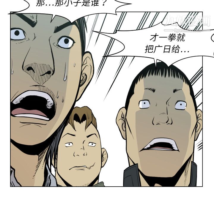 TWOMEN~共存第49话