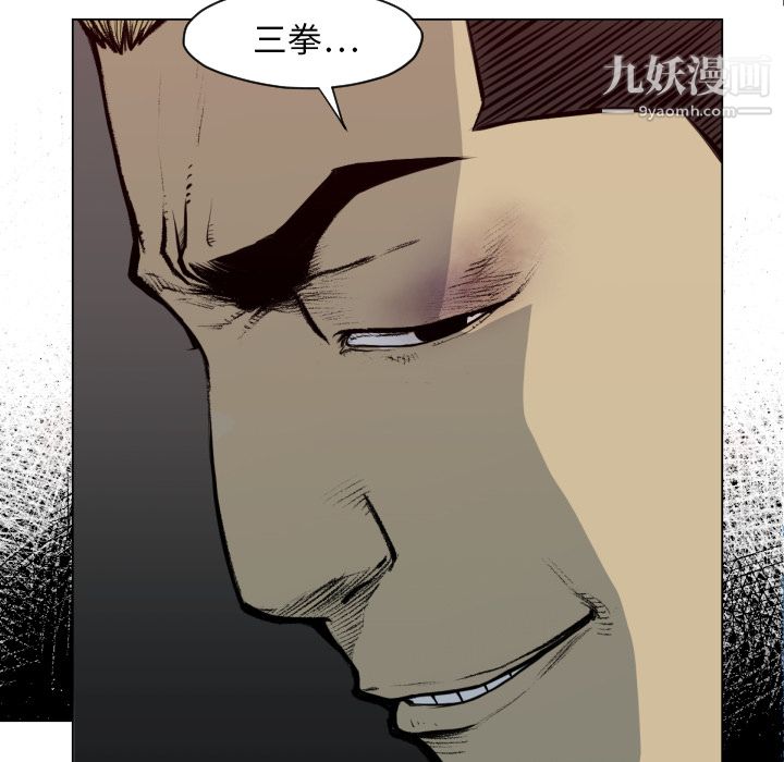 TWOMEN~共存第49话