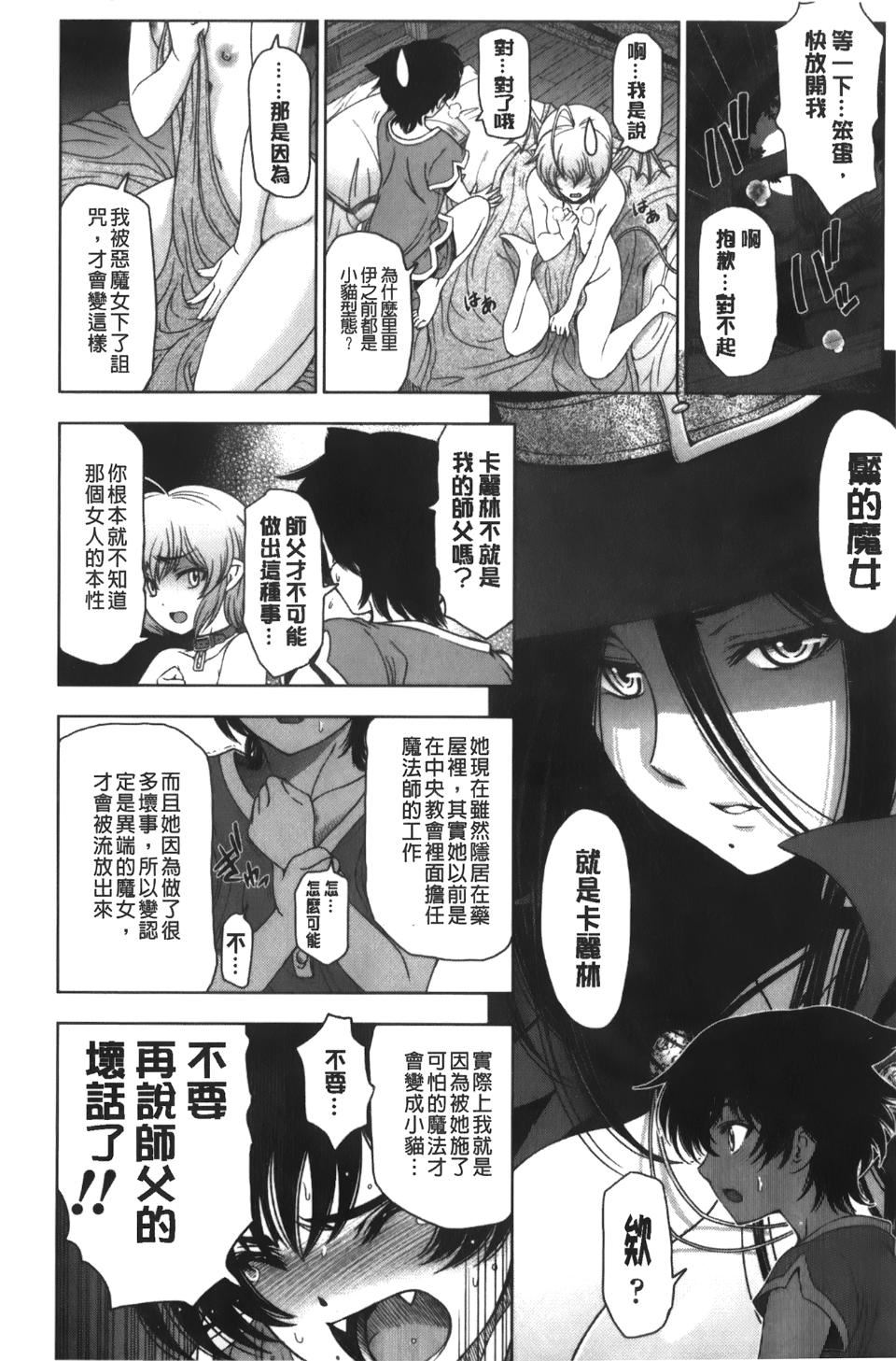 [瀬奈阳太郎]魔女×ショタ[瀬奈阳太郎]魔女×ショタ