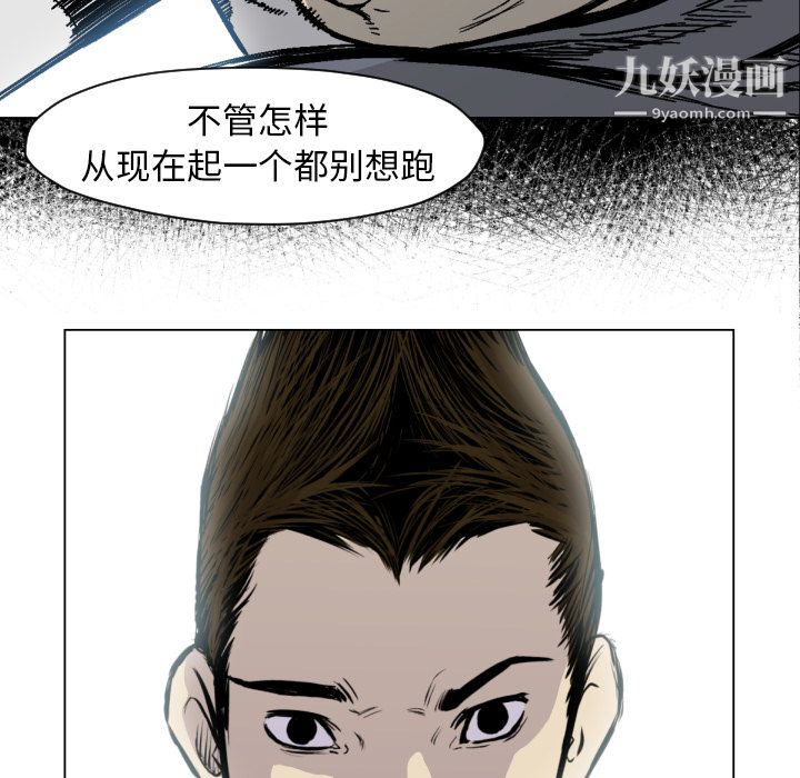 TWOMEN~共存第49话